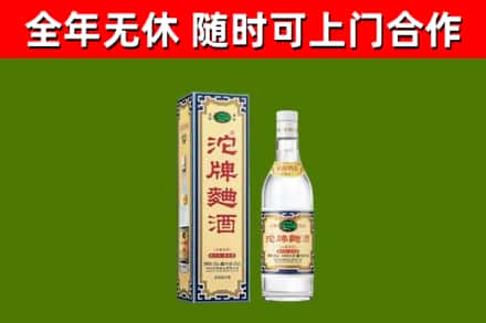 萍乡烟酒回收80沱牌曲酒2.jpg